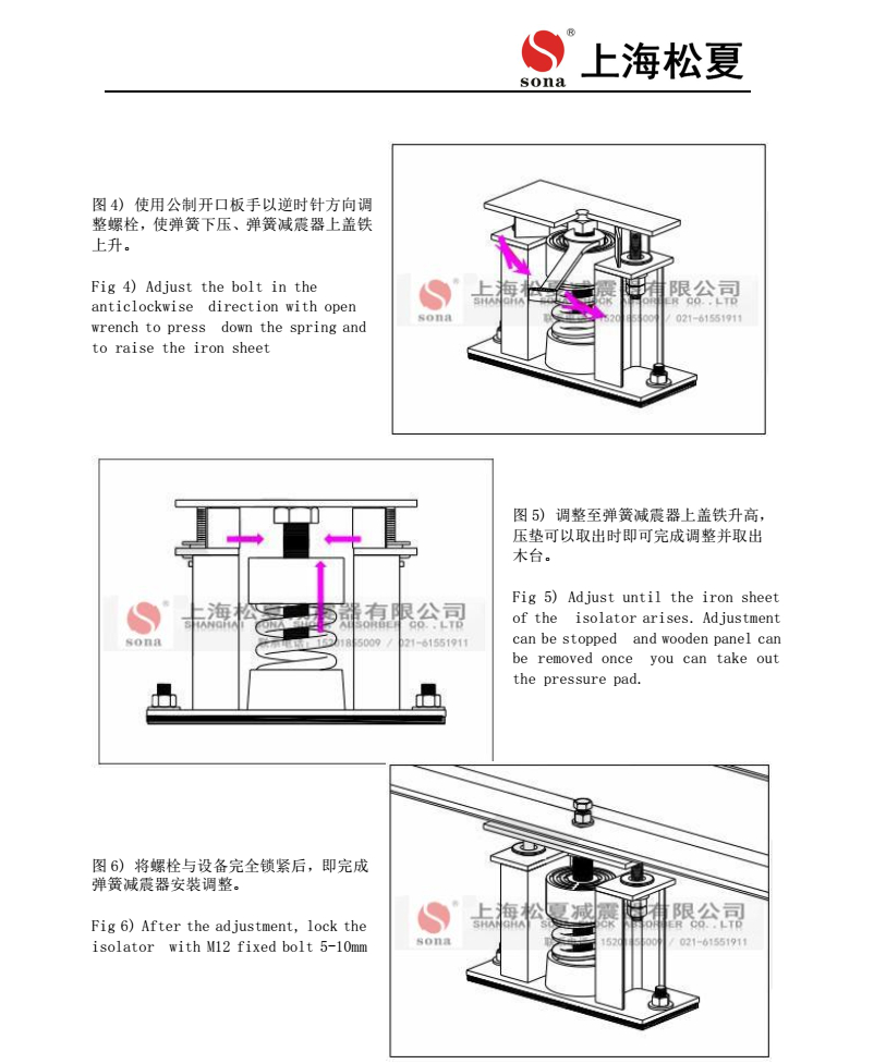 ZTF-1-200彈簧減震器安裝圖4