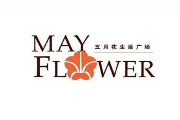 【上海五月花生活廣場(chǎng)項目】機組<a href='http://www.jshnzg.com' target='_blank'><u>減震器</u></a>